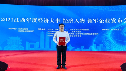 玉山南方水泥榮獲“江西省2021年度領軍企業”稱號，譜寫網絡文化經營新篇章